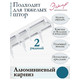Профильный алюминиевый карниз для штор Эскар «Катал 7» (белый)