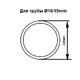 Кольцо для металлического карниза Ø19мм обычное сатин (уп10шт)