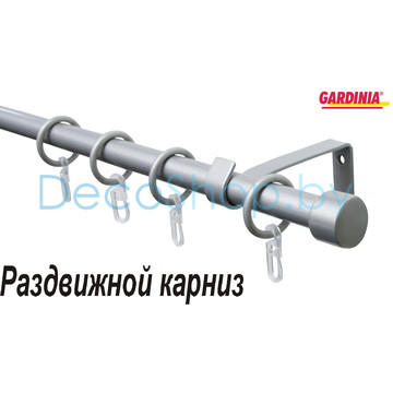 Раздвижной карниз для штор «CAP» Gardinia L130-240 см Ø 16/13 мм (серый, однорядный)