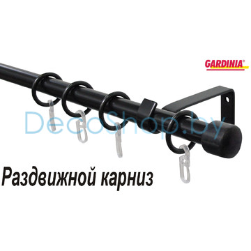Раздвижной карниз для штор «CAP» Gardinia L130-240 см Ø 16/13 мм (черный, однорядный)