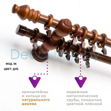 Карниз для штор Белост «Полонез» (модель 06) Ø28мм дуб