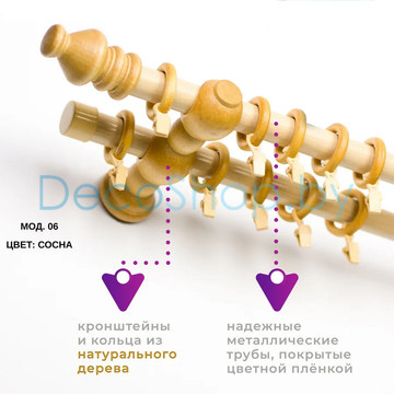 Карниз для штор Белост «Полонез» (модель 06) Ø28мм сосна