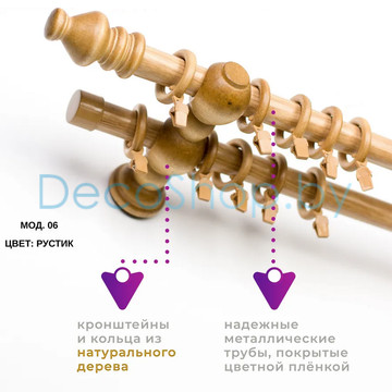 Карниз для штор Белост «Полонез» (модель 06) Ø28мм рустик
