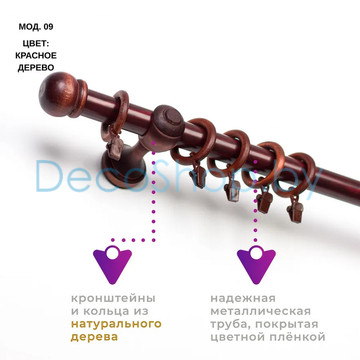 Карниз для штор Белост «Этюд» (модель 09) Ø28мм красное дерево