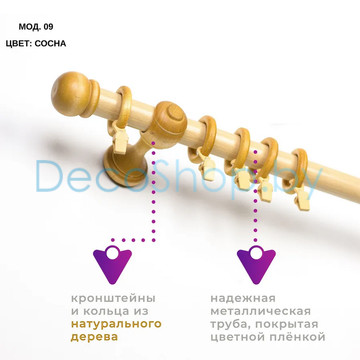 Карниз для штор Белост «Этюд» (модель 09) Ø28мм сосна