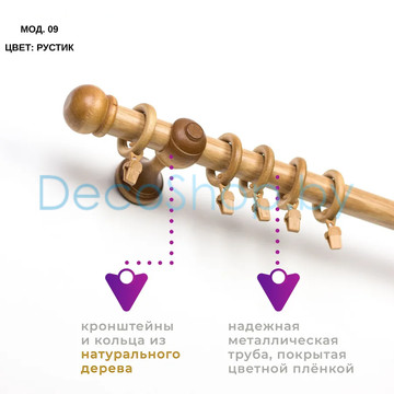 Карниз для штор Белост «Этюд» (модель 09) Ø28мм рустик