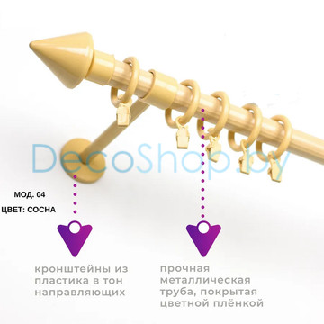 Карниз для штор Белост «Стрелец» (модель 04 усиленная) Ø28мм сосна