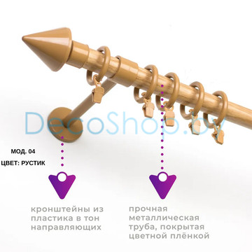 Карниз для штор Белост «Стрелец» (модель 04 усиленная) Ø28мм рустик