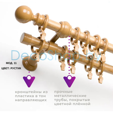 Карниз для штор Белост «Симфония» (модель 11 усиленная) Ø28мм рустик